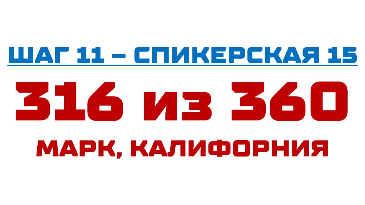 316 смотреть онлайн