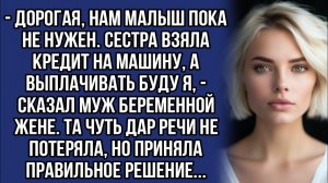 Истории из жизни|Нам малыш пока не нужен|Аудио рассказы|Аудиокниги слушать онлайн|Жизненные истории