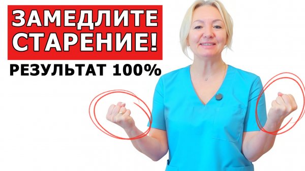 От ЭТОГО стареют в 2 раза быстрее! | 5 упражнений о которых НЕ ГОВОРЯТ врачи!