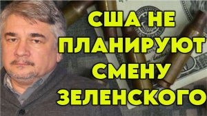 Ростислав Ищенко о коррупции в "верхушке" Украины, Залужном и его раскрутке, ситуации в Иране