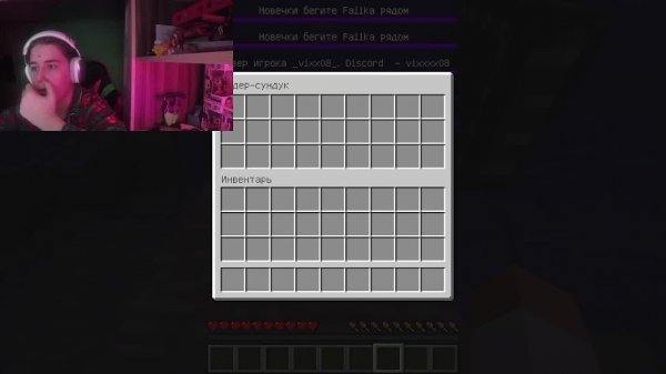 играю в маен