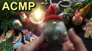 АСМР. Мои новые ёлочные игрушки / ASMR
