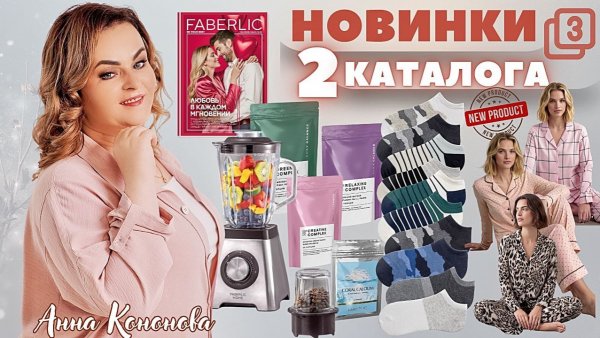 VIP НОВИНКИ 2 КАТАЛОГА, часть 3: Сухой напиток Relaxing Complex, сухой напиток Green Complex