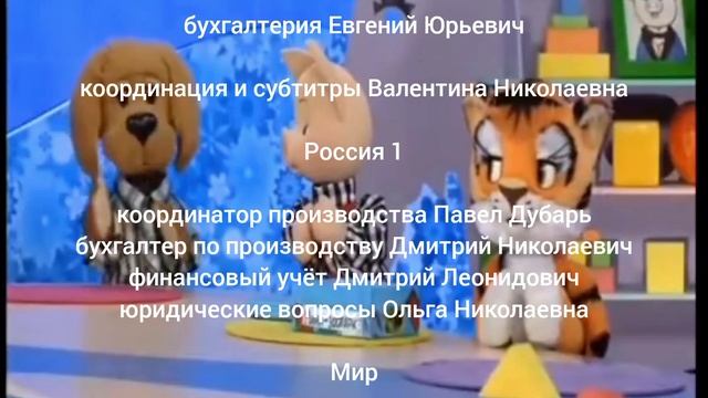 Барсукот очень зверский детектив титры