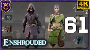 СЕКРЕТНЫЙ ЗАБЫТЫЙ ХРАМ, ПОЛНЫЙ КОМПЛЕКТ СОЧЕЛЬНИКА И ЛЕТНИХ ИГР! 61 Enshrouded