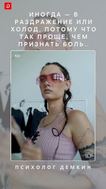 Душевная боль внутри