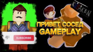 ПРИВЕТ СОСЕД GAMEPLAY RUSAKEN ROBLOX (скин на Лунтика X)