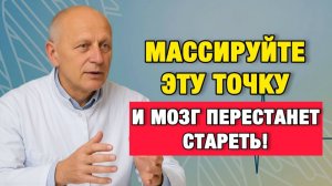 Почему после 60 «туман в голове» — и как убрать его за 7 минут | Про Здоровье о Главном