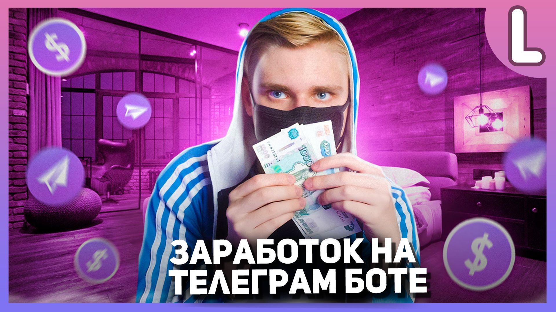 Как зарабатывать на чат ботах в телеграм | Как заработать на телеграм боте смотреть онлайн