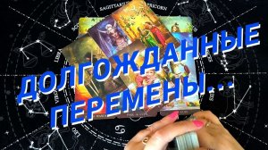 Какой Мужчина Спешит К Тебе❗️💥Кто На Пороге🌷 Расклад Таро