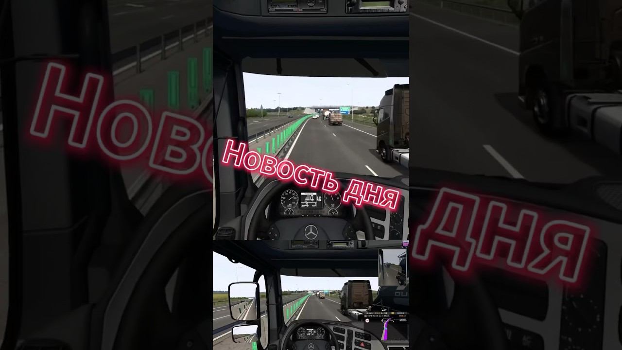 Ets2 Euro truck simulator 2 Logitech g29 смотреть онлайн