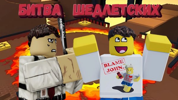 Тренируюсь играть за ШЕДЛЕТСКОГО | Forsaken Shedletsky Fighting