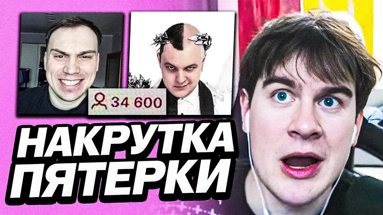 БРАТИШКИН ПРО НАКРУТКУ У ПЯТЕРКИ ИЗ-ЗА ФОТОГРАФИИ САСАВОТА смотреть онлайн