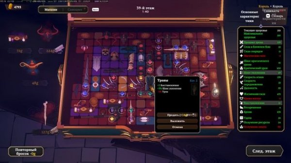 God Of Weapons 41 этаж