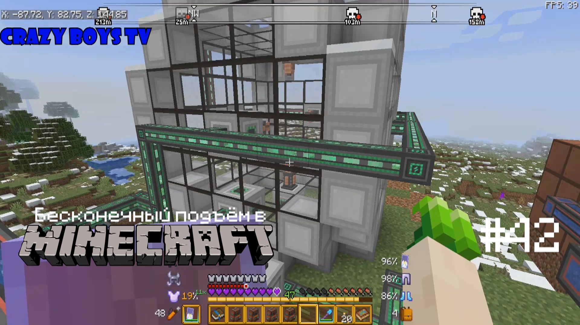 Бесконечный подъём в Майнкрафте #42 (Сверхкритический фазовращатель)