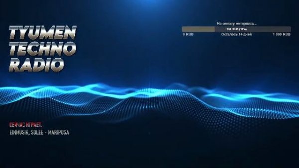 Tyumen Techno Radio