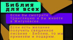 18/01/2026 Воскресное Богослужение Церкви "Возрождение" г. Жигулёвска