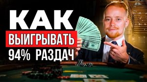 Покерная математика БЕЗ ФОРМУЛ (разбор для новичков)