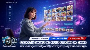 Сделать клип из фото