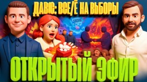 ЧАПЛЫГ.  УКРАИНУ ДЕЛЯТ ЗА 800 МЛРД: ВЫБОРЫ, ЗЕЛЕНСКИЙ И НОВАЯ ИГРА ЗАПАДА