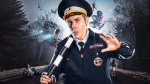 ВСЁ НЕ ТАК С ДОРОЖНЫМ ДВИЖЕНИЕМ — ТОПЛЕС