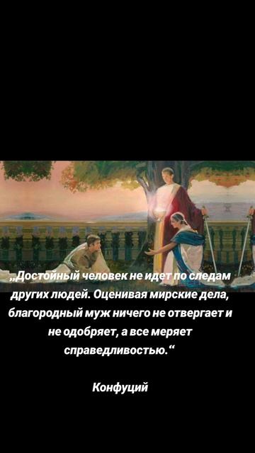 Достойный человек и справедливость