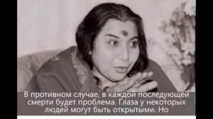 01.02.1977 г. Сердце и Омкара. Индия. Лекция Шри Матаджи. 23:22