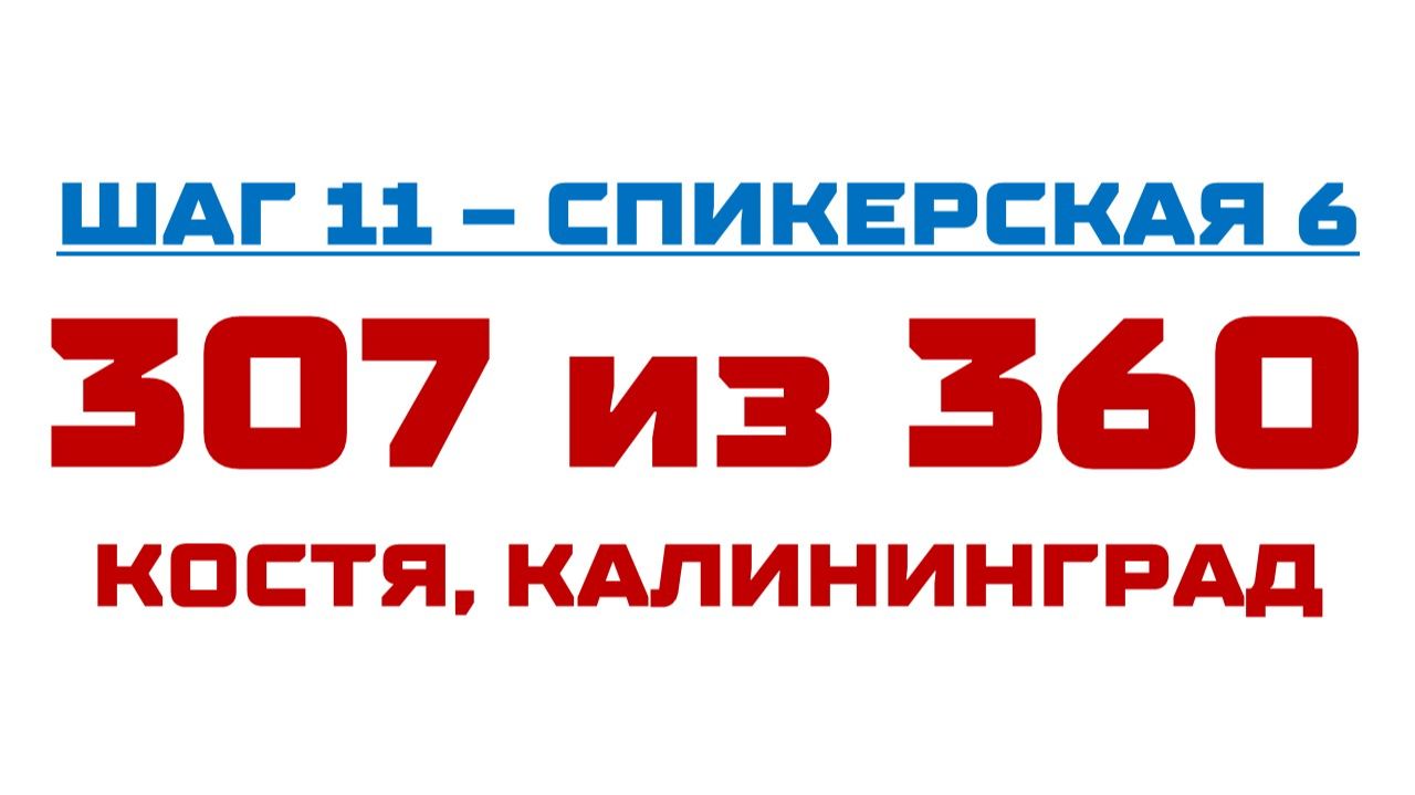 307 смотреть онлайн