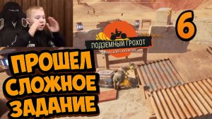 Прошел Три Задания ►Часть 6 ► Goat Simulator 3 Baadlands: Furry Road