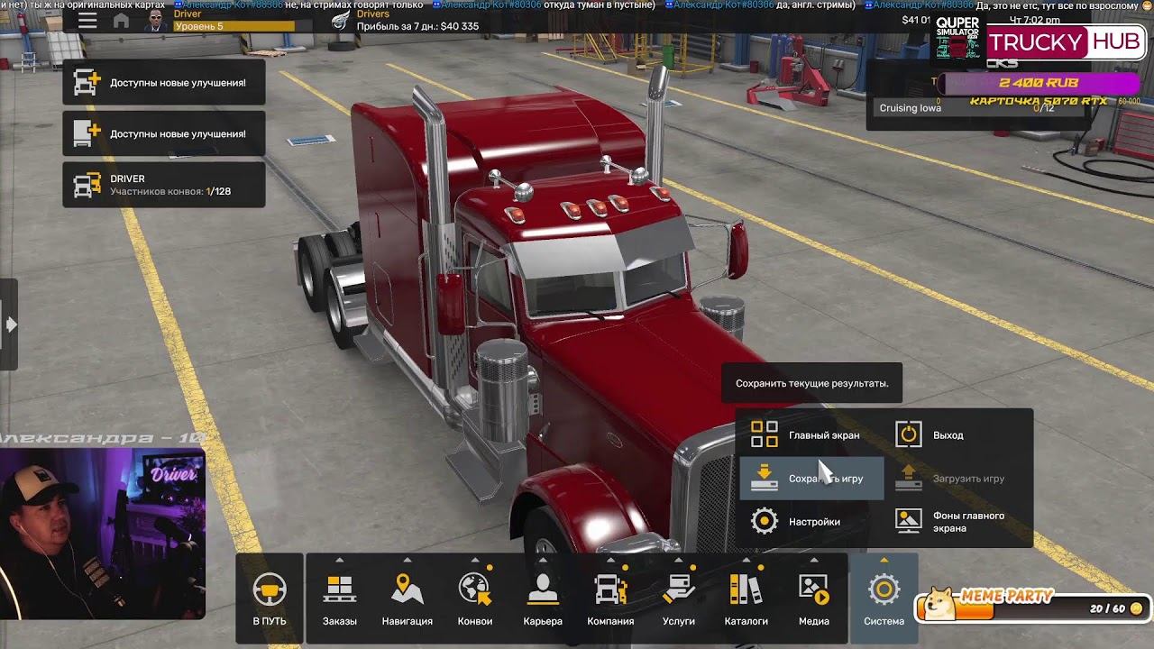ATS2ПОГНАЛИ ПО АМЕРИКЕ // VTC QUPER SIMULATOR смотреть онлайн
