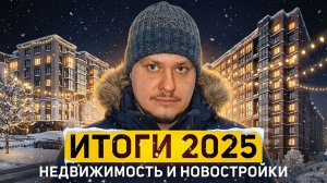 ❄️🔴Новогодний Невский Pro Бывший рынок недвижимости и Новостройки СПб. Цены, Ипотека, Личное мнение