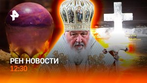 Машины горят после морозов / Протесты против ИИ в США / РЕН Новости 18.01, 12:30