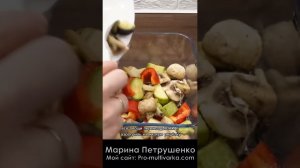 Овощи гриль в пикантном маринаде! ЛУЧШИЙ МАРИНАД для овощей в аэрогриле #овощигриль #аэрогриль