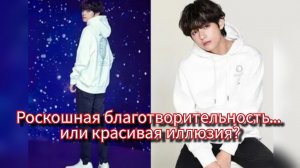 Скандал "Love Your W" 💔 Правда всплыла — и имя Тэхёна снова в центре внимания