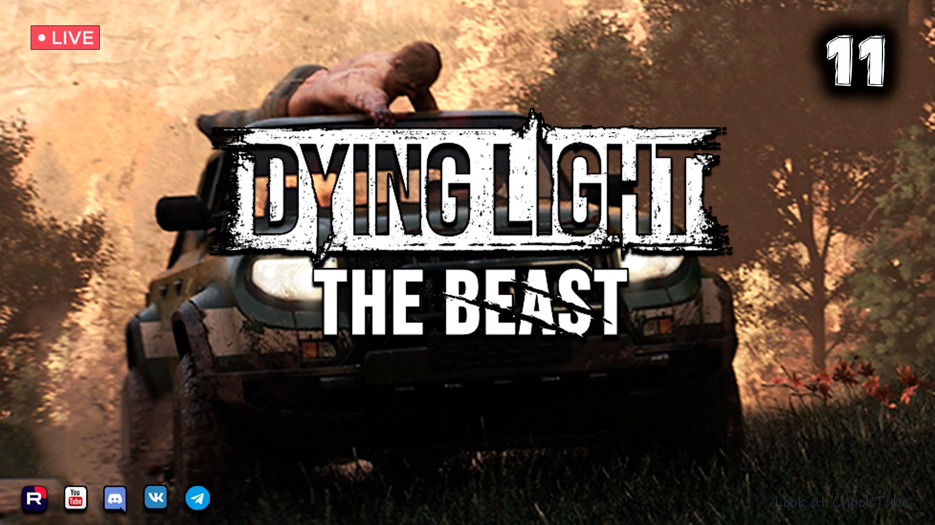 Dying Light: The Beast ▶ Прохождение 11 смотреть онлайн