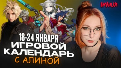 Игровые новости и обзоры