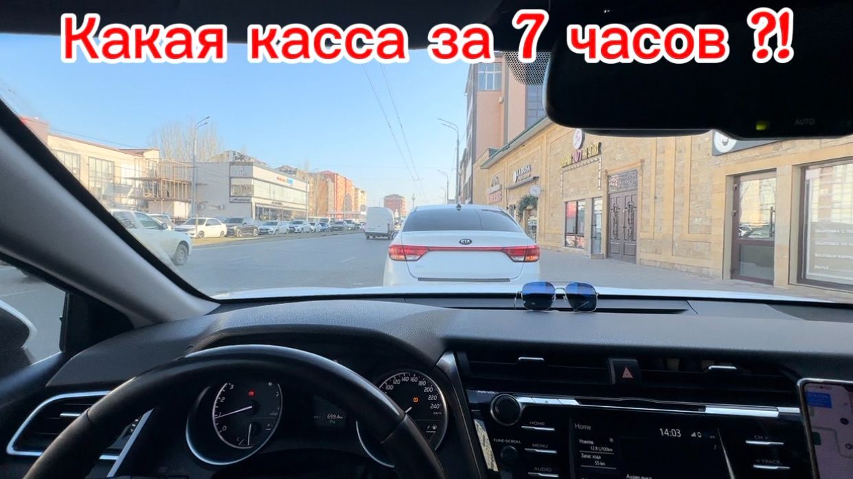 Какая касса за 7 часов?! Яндекс такси Махачкала . Дагестан 2026