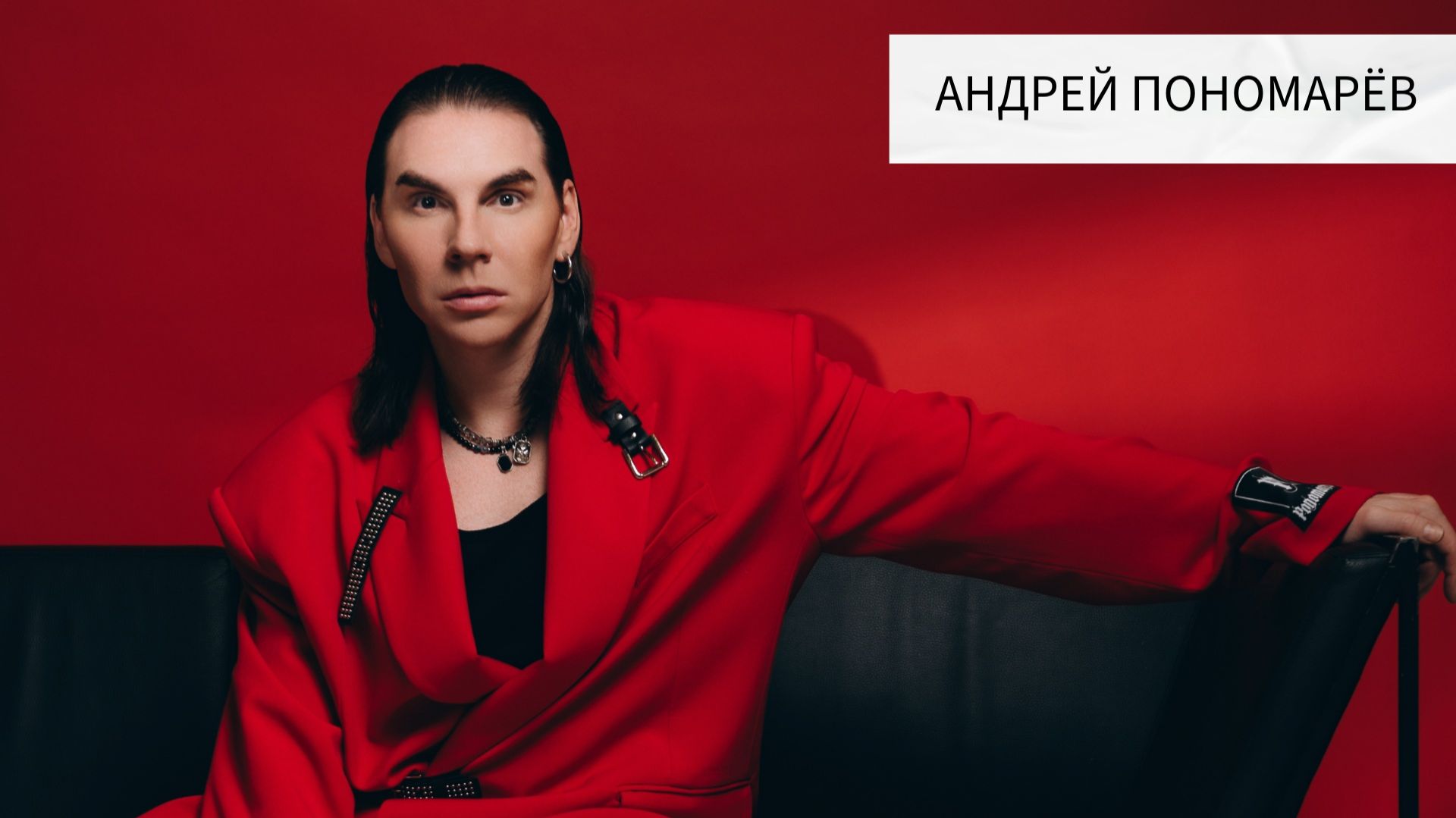 АНДРЕЙ ПОНОМАРЁВ: ТИМАТИ & BLACKSTAR, "МОДНОЕ" МЕТРО, КАРНАВАЛЬНАЯ ПОМОЙКА, ЮДАШКИН VS ЗАЙЦЕВ смотреть онлайн