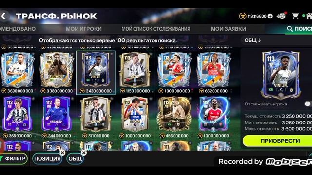 Я ДОБИЛ 116 OVR  В ФК МОБАЙЛ!! 🤑🥳