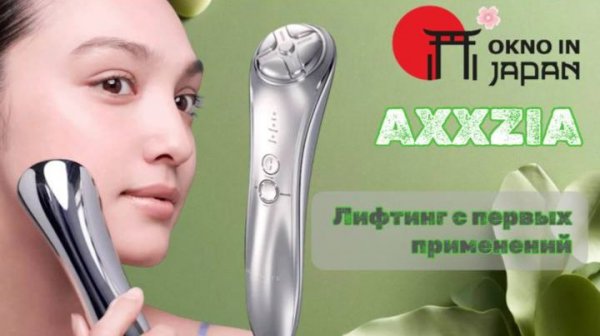 35+ и без уколов? Японцы уже всё придумали!