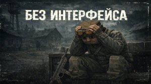 С нуля до ЛЕГЕНДАРНОГО артефакта БЕЗ ИНТЕРФЕЙСА!! - ЭПИЗОД 1 - STALCRAFT X - СТАЛКРАФТ