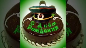 Песня "Зелёная фуражка"...