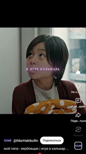 чел из игры кальмара