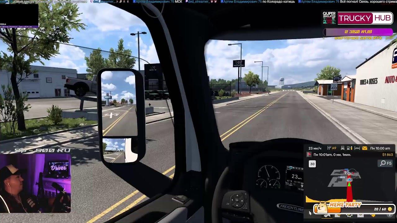 ATS2ПОГНАЛИ ПО АМЕРИКЕ // VTC QUPER SIMULATOR смотреть онлайн