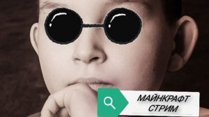 Просто играем - СТРИМ✅👑