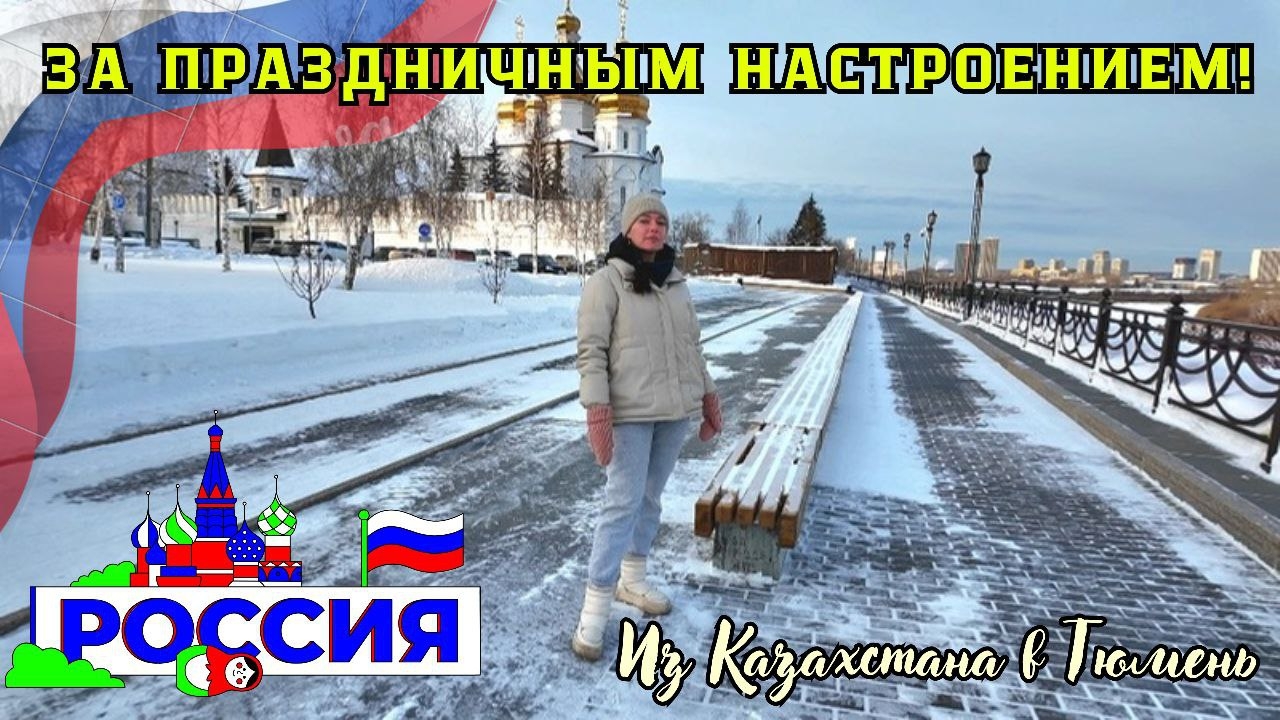 197 Первый запуск посудомойки! Первый блин комом / На Туру за праздником и покупки мужу!