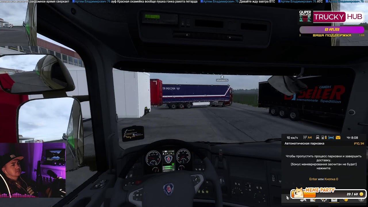 ETS2КОНВОЙ/FOLLOW ME смотреть онлайн