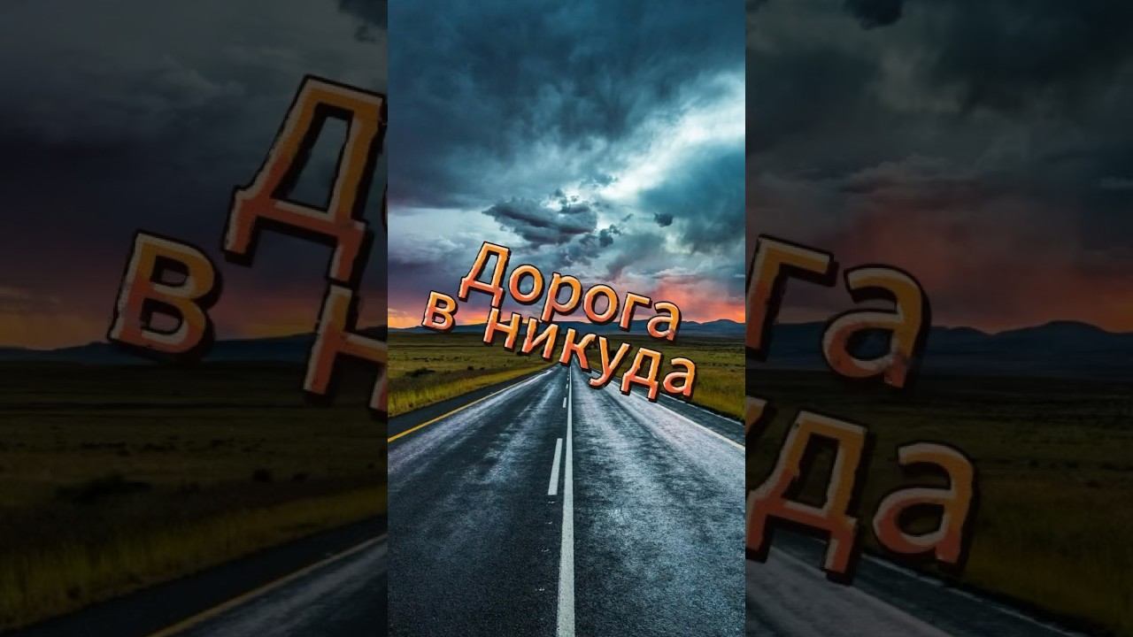 #ets2 #eurotrucksimulator2 #shorts смотреть онлайн