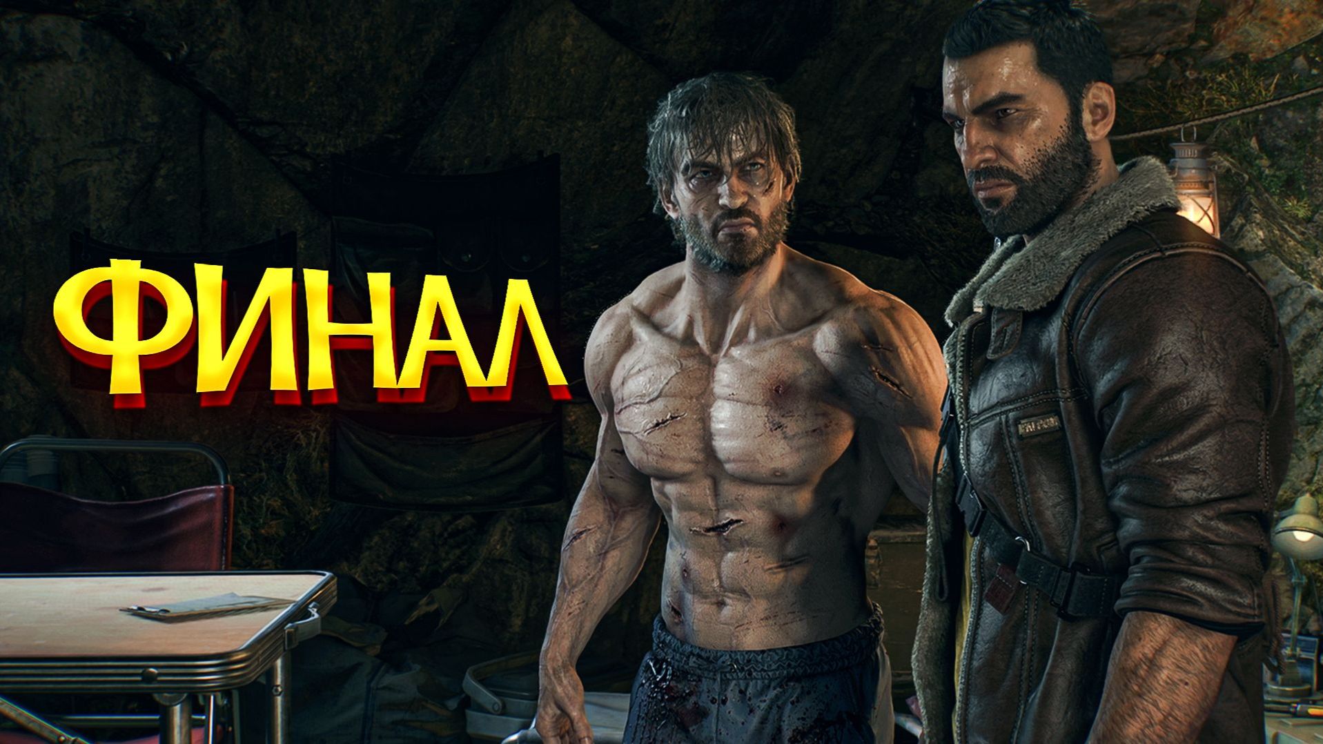 Dying Light The Beast. ФИНАЛ смотреть онлайн