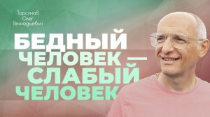 Что помогает увеличить благосостояние? (Торсунов О. Г.)